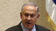 נתניהו במליאת הכנסת