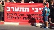 ההפגנה מול בית רה"מ