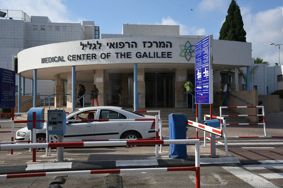 Galilee Medical Center in Nahariya 