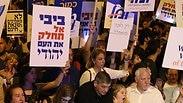 ההפגנה בירושלים    