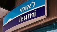 בנק לאומי 