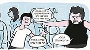 "אין א ריליישנשיפ"