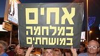 אחת ההפגנות בפתח תקווה 