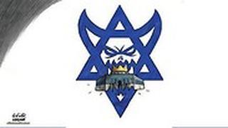 אחת הקריקטורות