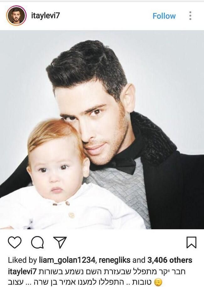 איתי לוי