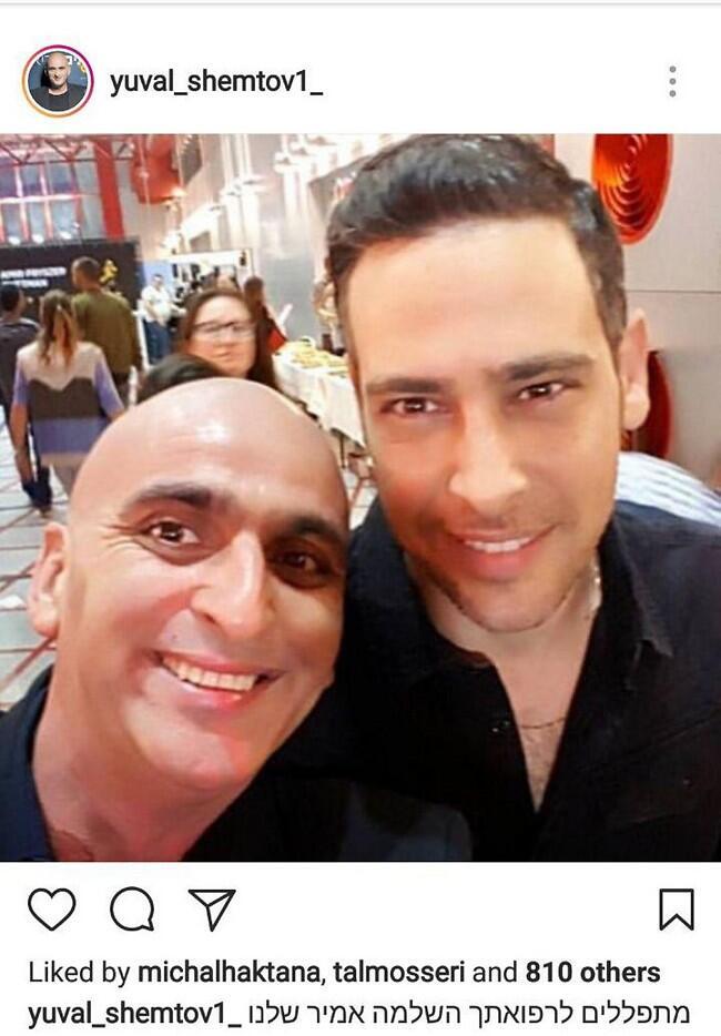 יובל שם טוב