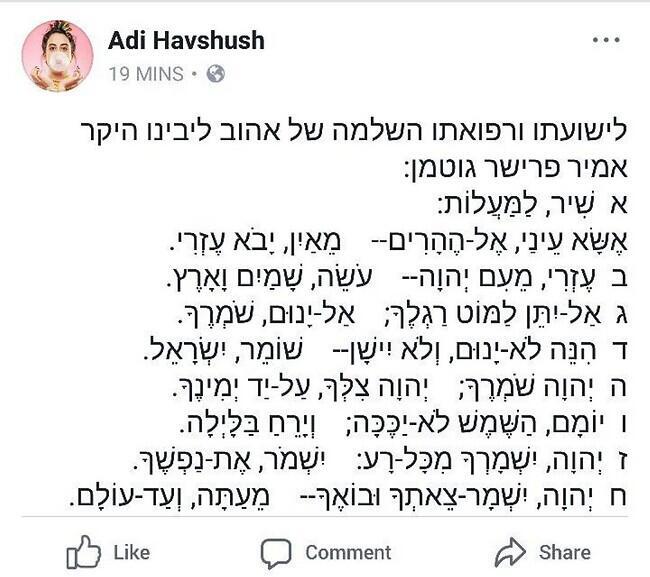 עדי חבשוש