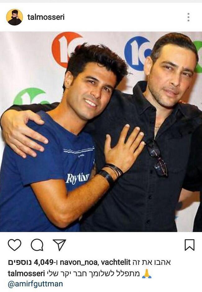 טל מוסרי