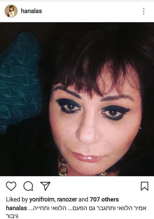 חנה לסלאו