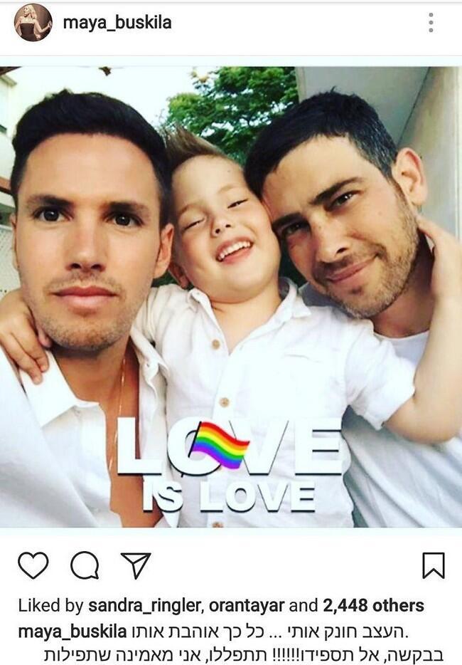 מאיה בוסקילה