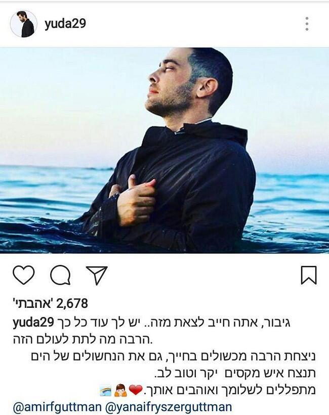 יהודה לוי