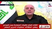 ראש ממשלת עיראק חיידר אל-עבאדי