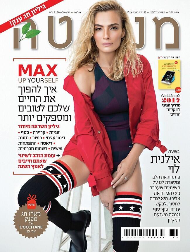 חלום שלנו לעשות איתך חג