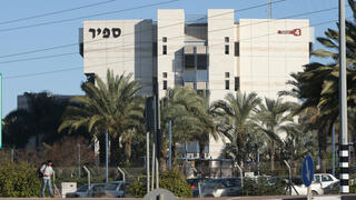 Sapir College is located near Sderot in southern Israel