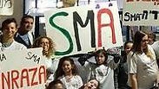 הפגנות למען ילדי SMA
