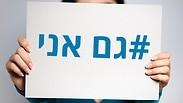 2017 היא השנה שבה נשים העבירו את המסר של "לא עוד"