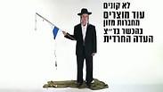 מתוך הקמפיין החדש