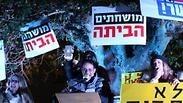 ההפגנה בתל אביב הערב