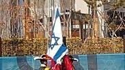 דגל ישראל בכפר האולימפי