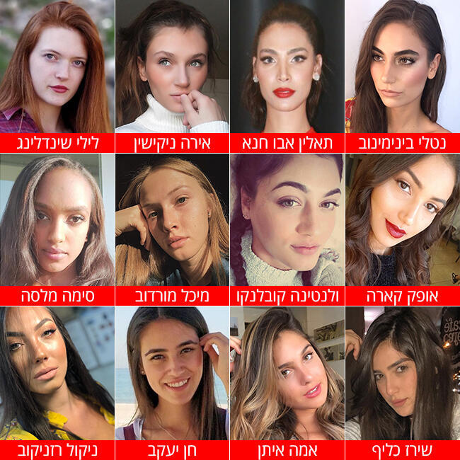 כולן יפות, כולן חכמות אבל רק אחת תהיה מלכת היופי של ישראל לשנת 2018