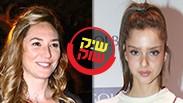 מפוצלת שיק ושוק נטע אלחמיסטר מיכל אנסקי