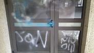 נערים ריססו כתובות על דלתות בית ספרם בישוב בכרמל