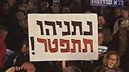 הפגנה הגד השחיתות בכיכר הבימה