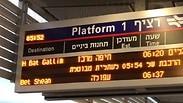 תחנת רכבת ישראל