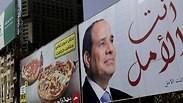 כרזת בחירות של נשיא מצרים עבד אל-פתאח א-סיסי