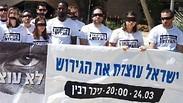 מפגינים נגד גירוש מבקשי מקלט באוניברסיטה העברית ירושלים