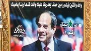 בחירות מצרים