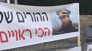 מחאה בית ראש הממשלה ירושלים  אירית שחר  אמא של חייל עמרי שחר 