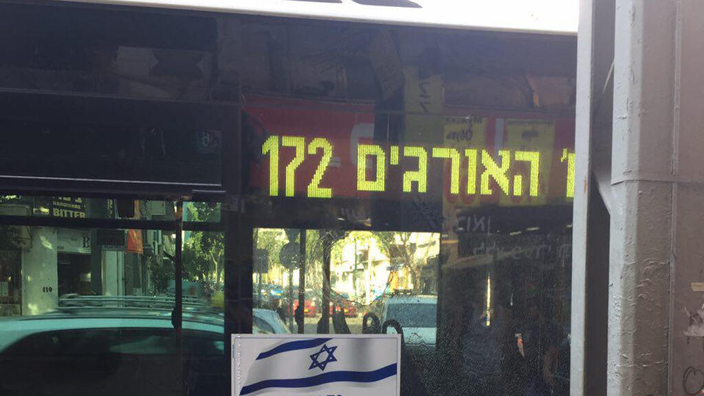 עובד בפיצוציה ברחוב אלנבי השליך בקבוק בירה על קו אוטובוס 172 חברת דן בתל אביב