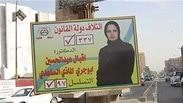 תמונות נשים מועמדות בחירות כלליות עיראק בגדד
