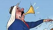 שייח בחריין תוף תופי מלחמה תל אביב קריקטורה אל ג'זירה איראן סוריה