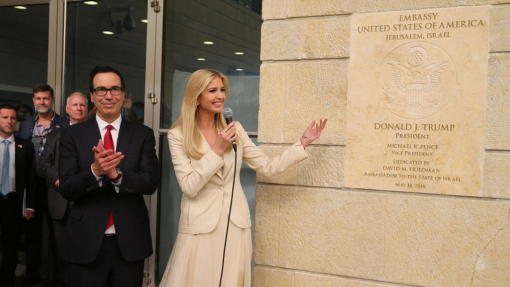 איוונקה טראמפ טקס פתיחת שגרירות ארה"ב בירושלים