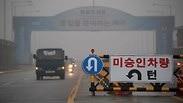 גשר ב דרום קוריאה מוביל ל אזור מפורז גבול DMZ מפון קוריאה