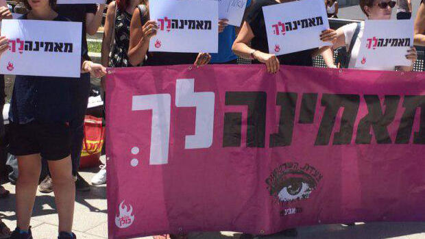 הפגנה תמיכה בנשים נפגעות תקיפה מינית מול בית משפט מחוזי תל אביב
