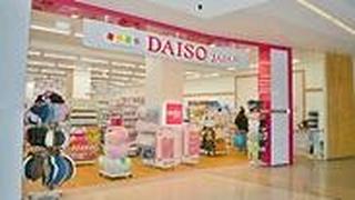 דייסו חנות יפנית daiso