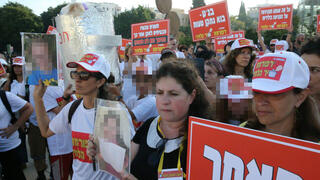 הפגנה נגד הרפורמה בחינוך המיוחד בתל אביב