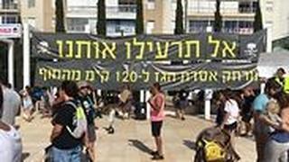 הפגנה בכיכר הבימה בתל אביב נגד הרחקת אסדות הגז הטבעי