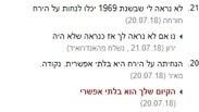 טוקבקים ב-ynet בכתבה בערוץ המדע