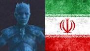 איום סייבר איראני איראן האקרים משחקי הכס
