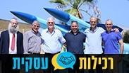רכילות חבק