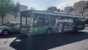 אוטובוס חוסם נתיב תחבורה בירושלים