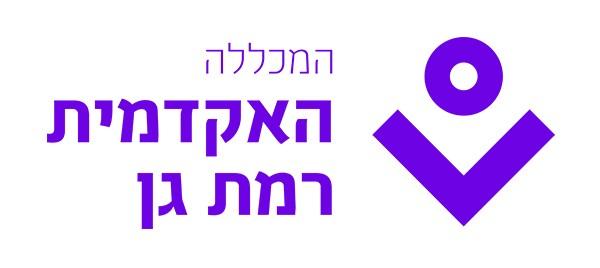 לוגו המכללה האקדמית רמת גן