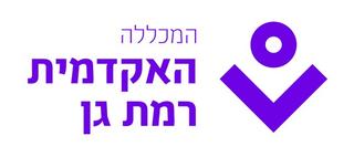 לוגו המכללה האקדמית רמת גן