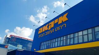 חנות איקאה