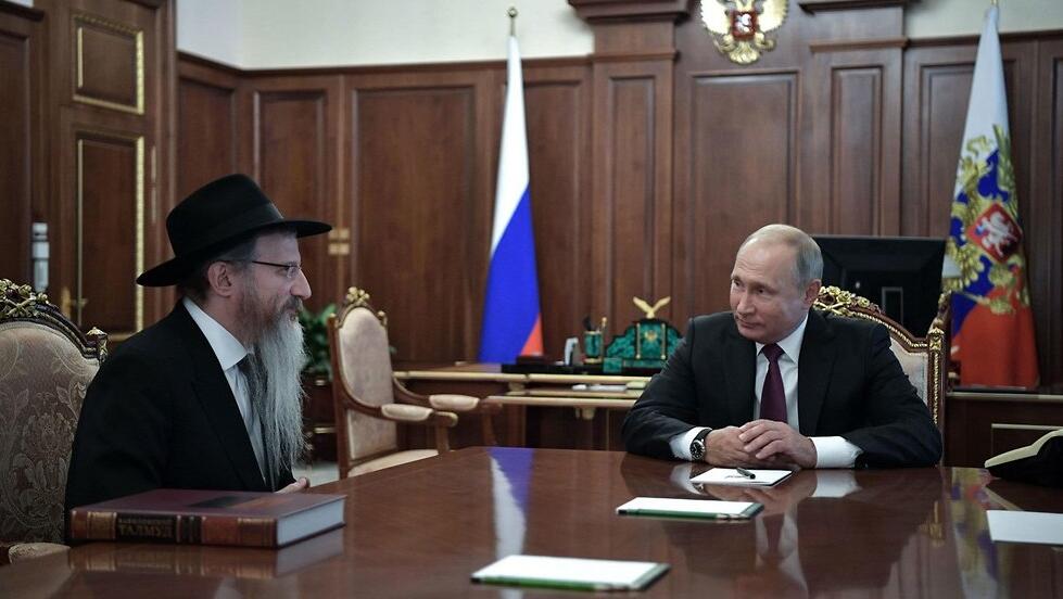 Russia’s Chief Rabbi Berel Lazar and Russian President Vladimir Putin 
