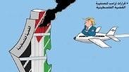 קריקטורה ל11 בספטמבר בעקבות ההחלטות של הממשל האמריקני נגד הפלסטינים